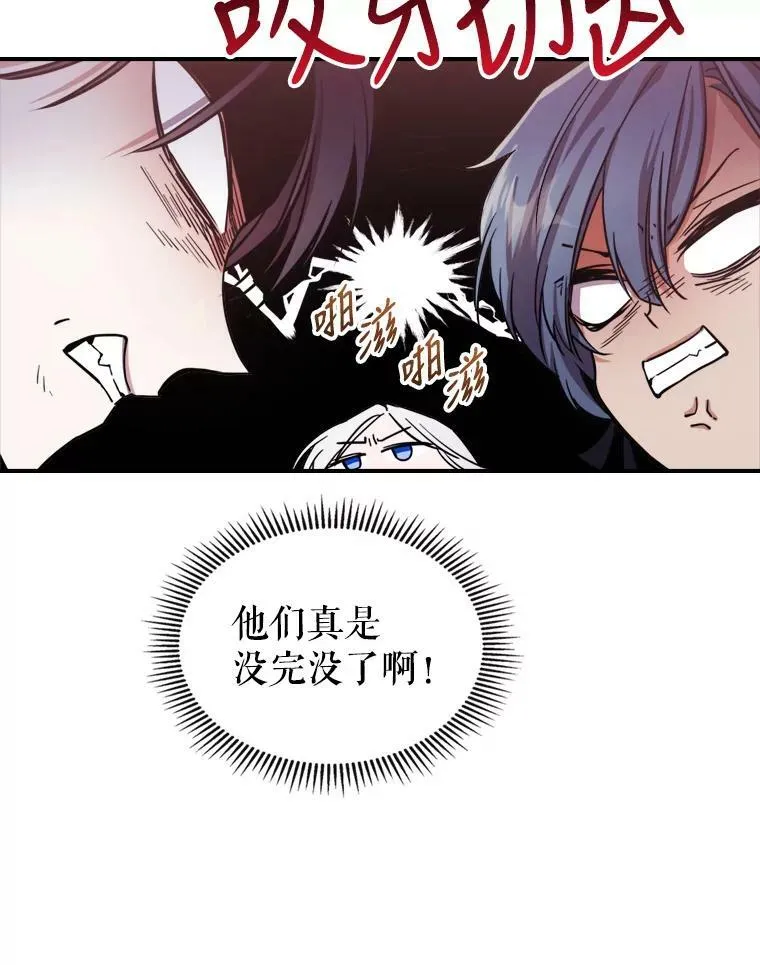 14.重逢 第68页