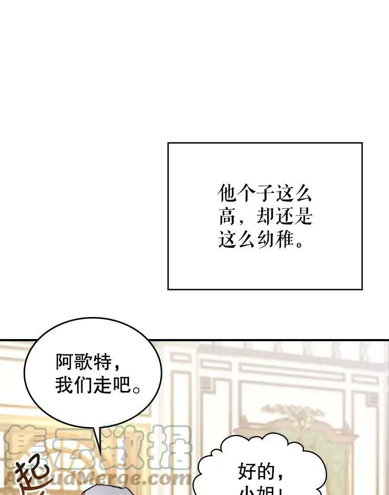 14.重逢 第69页