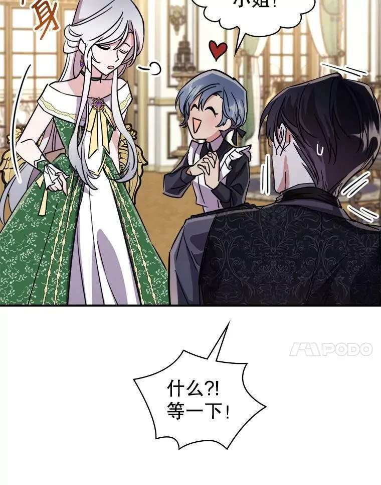 14.重逢 第70页