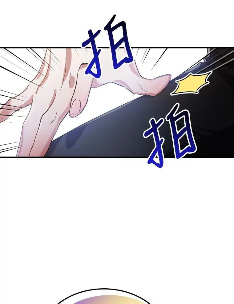 14.重逢 第75页