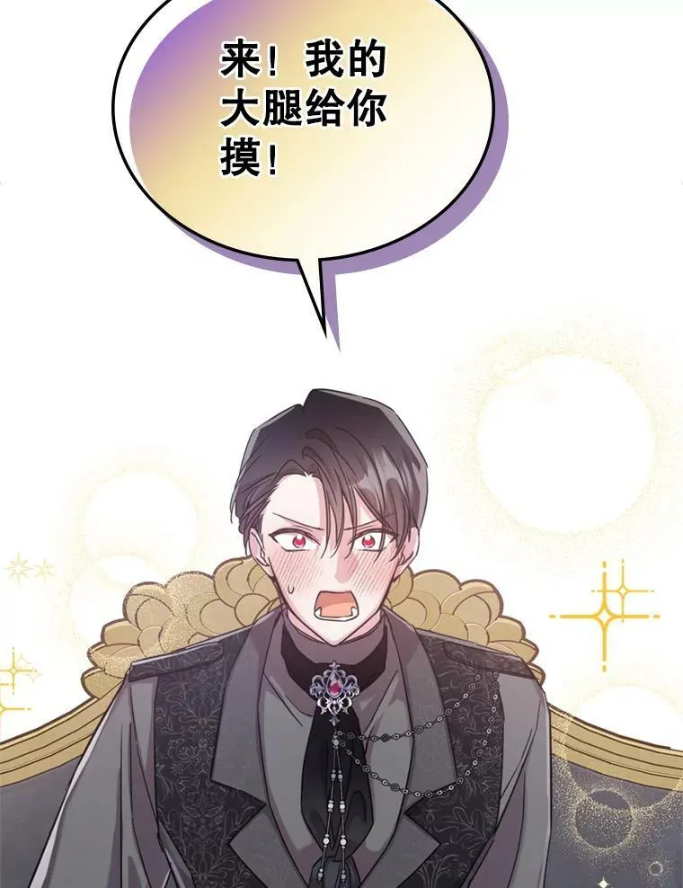 14.重逢 第76页