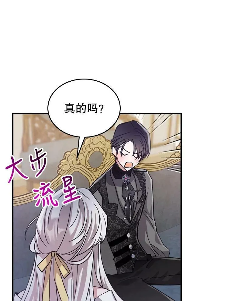 14.重逢 第79页