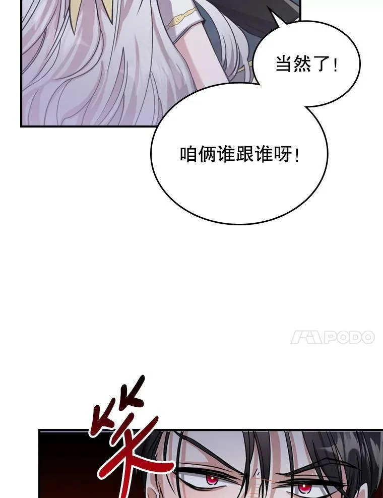 14.重逢 第80页