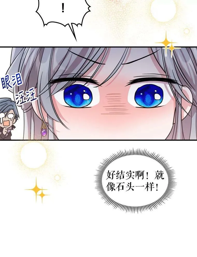 14.重逢 第86页