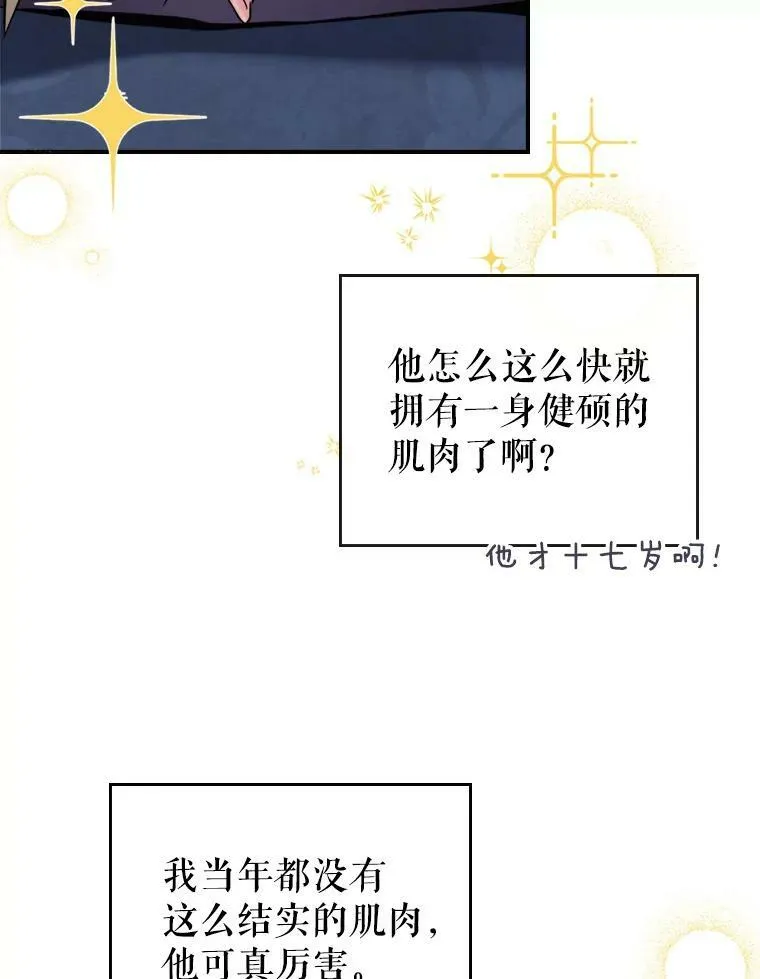 14.重逢 第88页