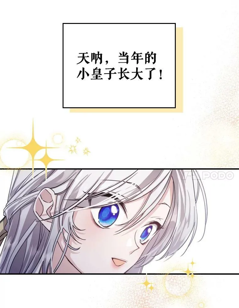 14.重逢 第90页