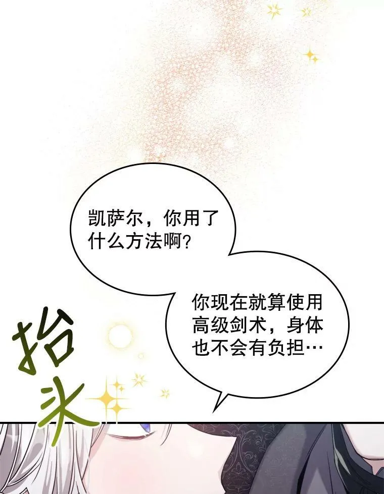 14.重逢 第91页