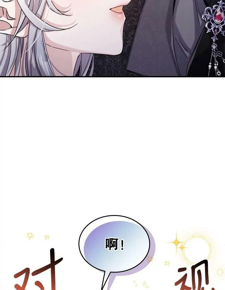 14.重逢 第92页