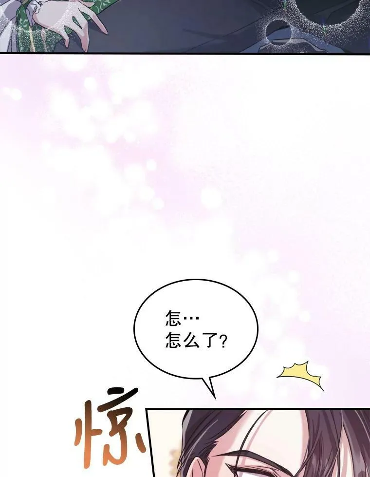 14.重逢 第94页
