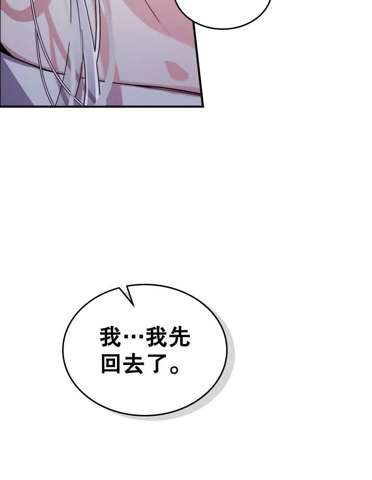 14.重逢 第96页