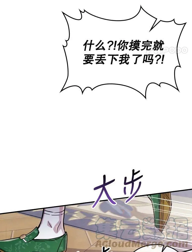 14.重逢 第97页