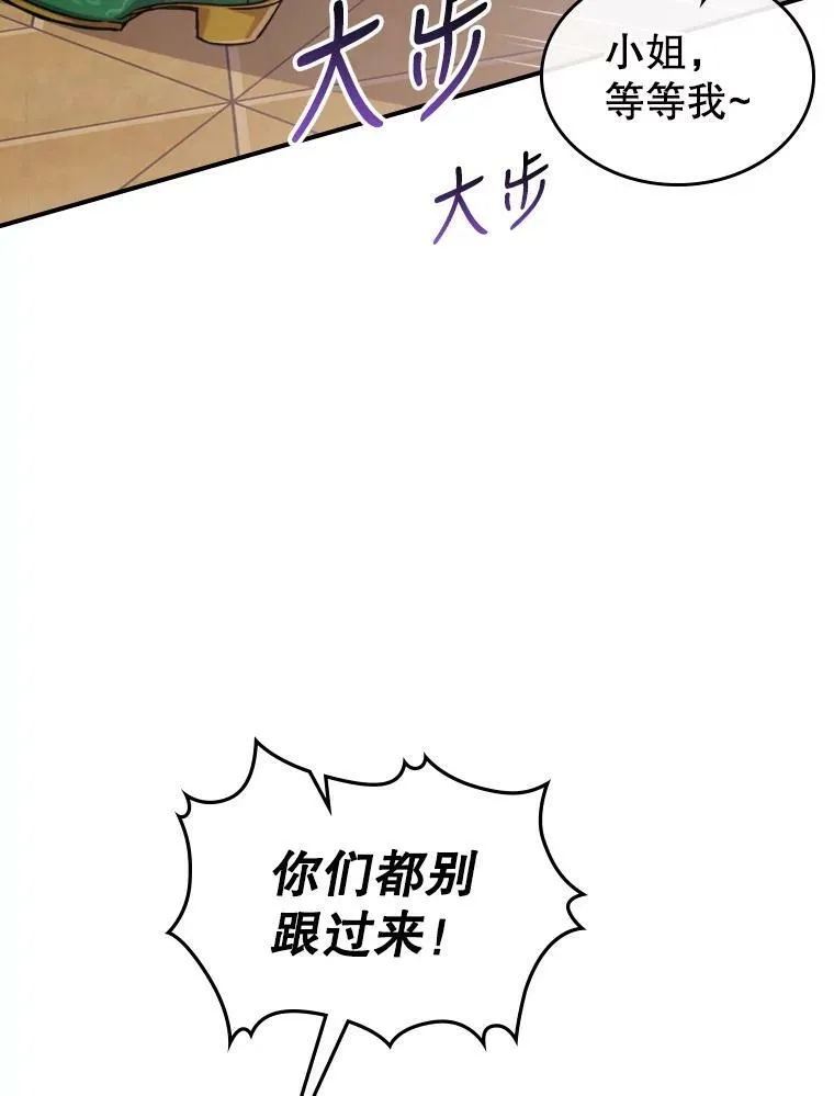14.重逢 第98页