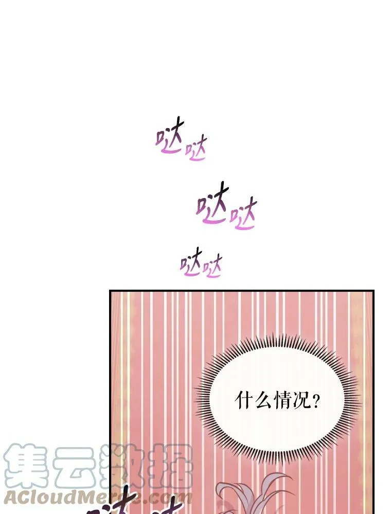 14.重逢 第101页