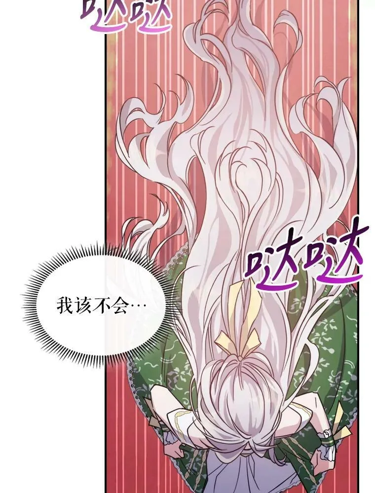 14.重逢 第102页