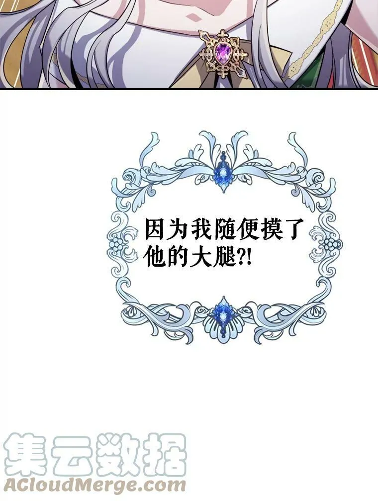 14.重逢 第105页