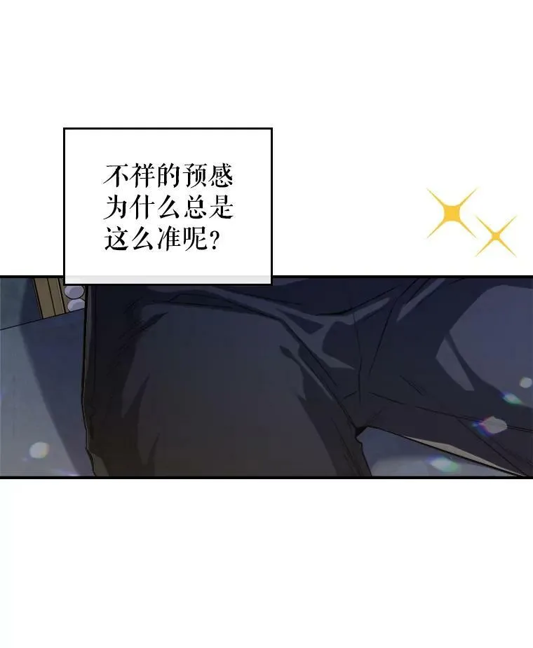 14.重逢 第106页