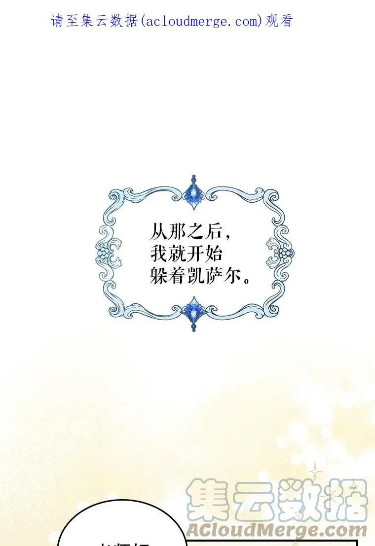 14.重逢 第114页