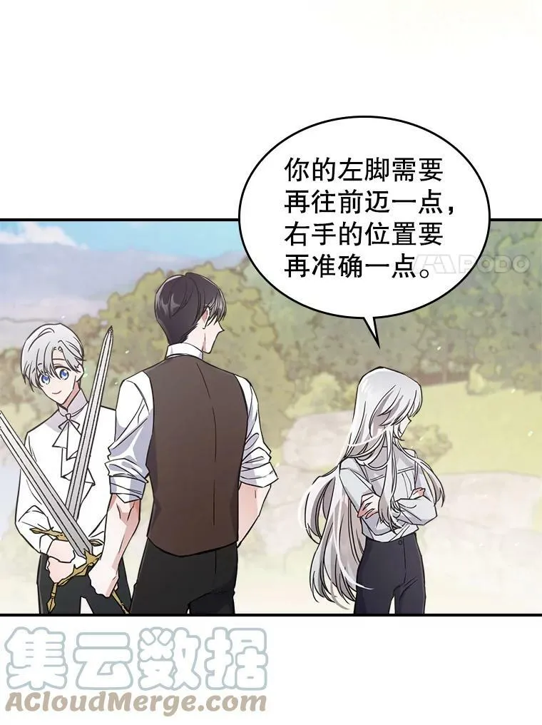 15.回避 第7页