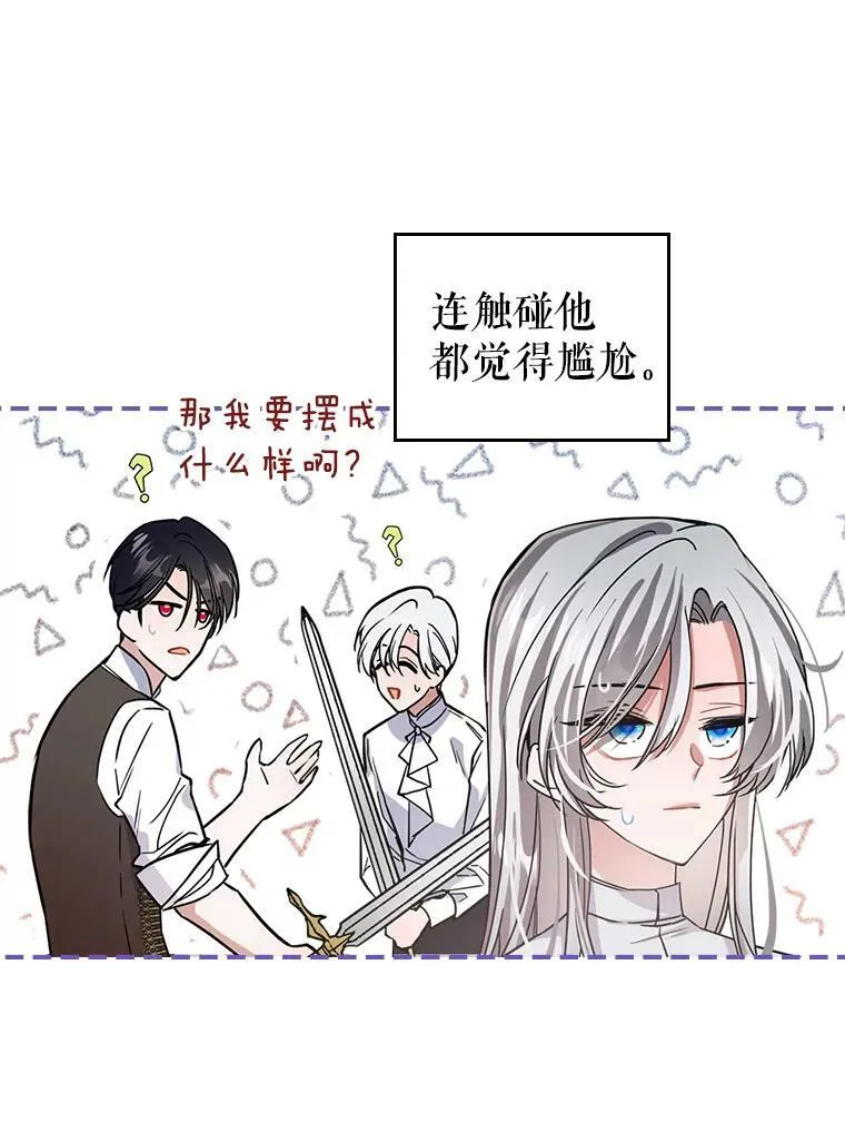 15.回避 第8页