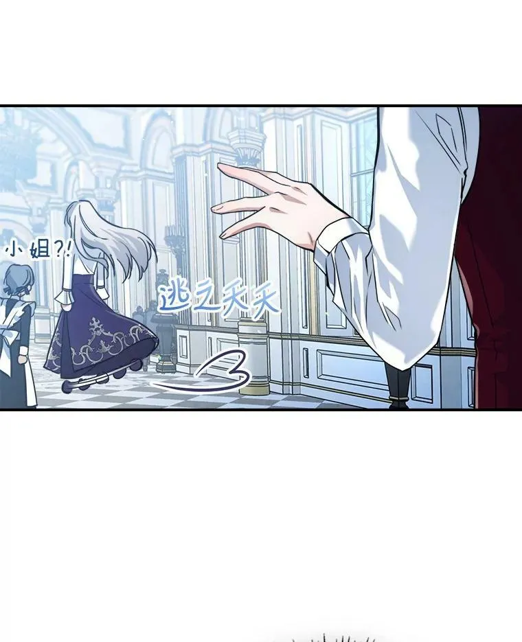 15.回避 第12页