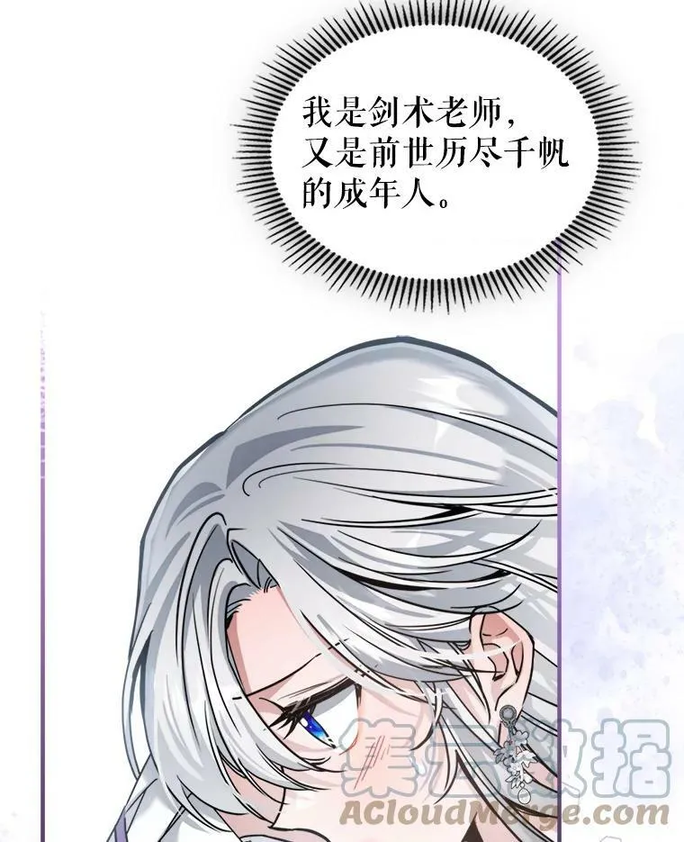 15.回避 第13页