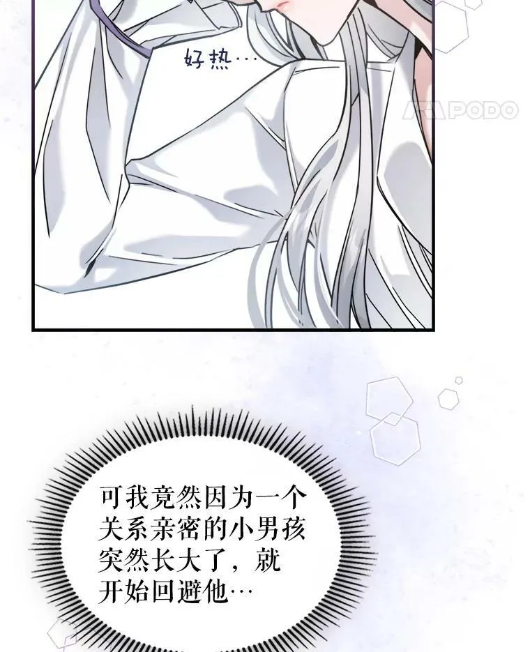 15.回避 第14页
