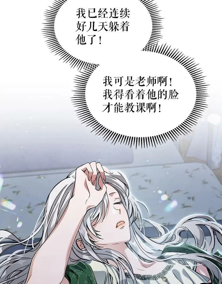 15.回避 第23页
