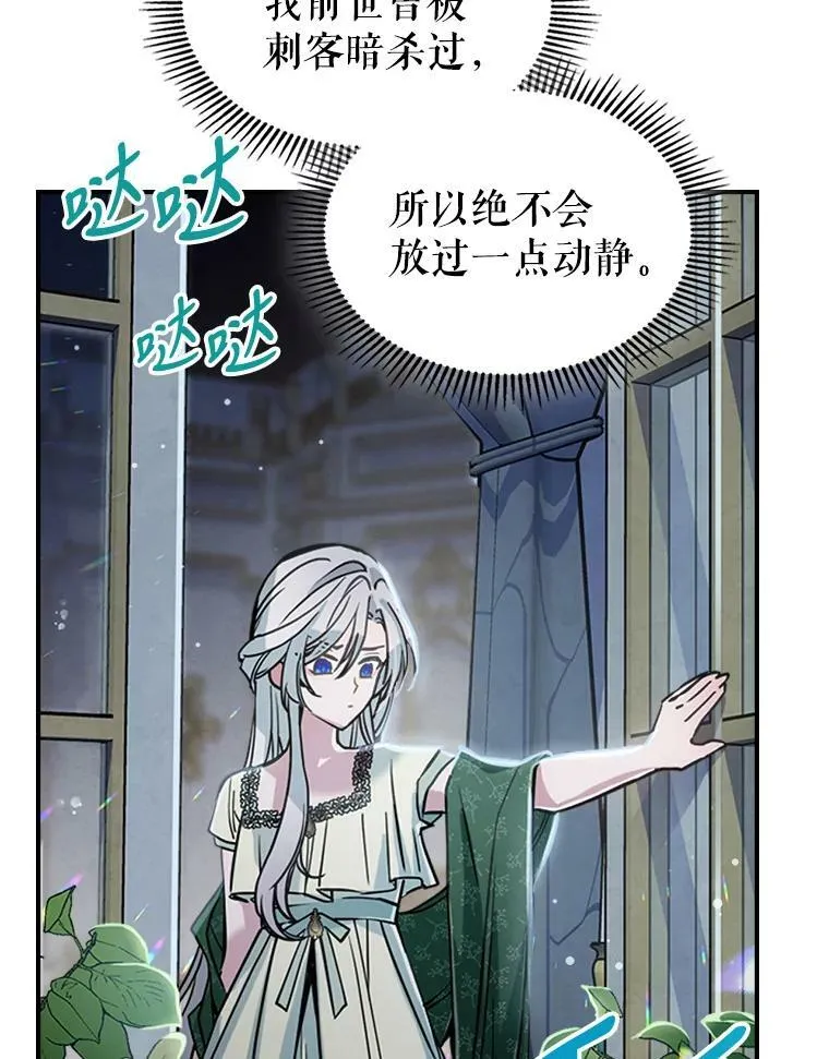 15.回避 第27页