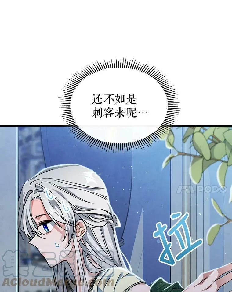 15.回避 第31页