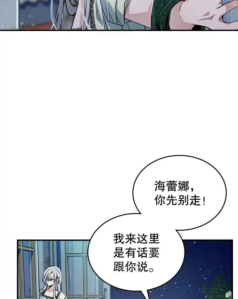 15.回避 第32页