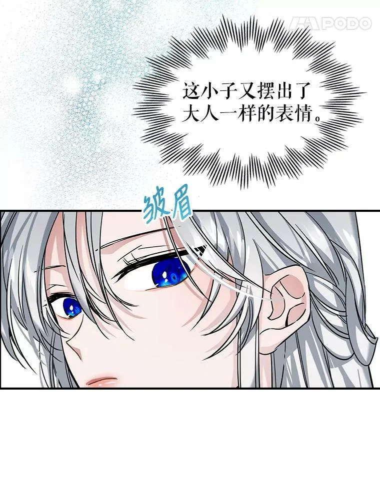 15.回避 第35页