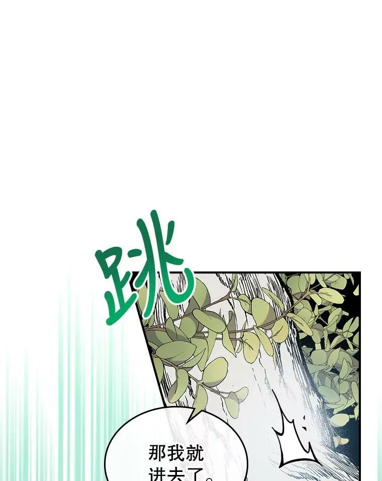 15.回避 第36页