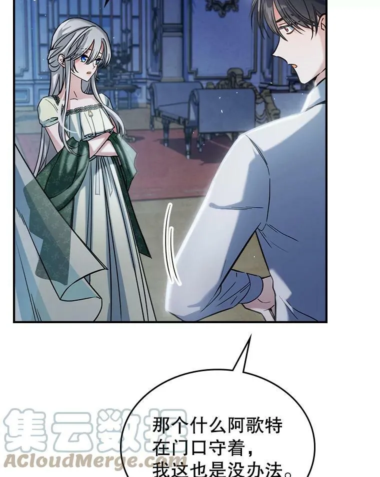 15.回避 第40页