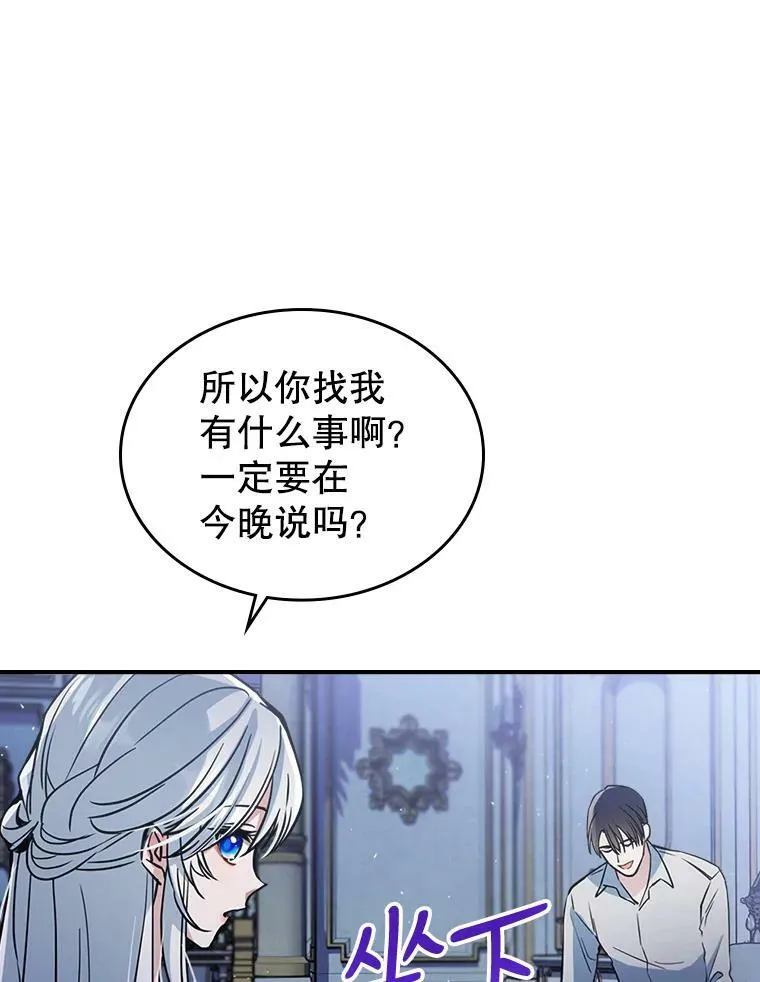 15.回避 第42页