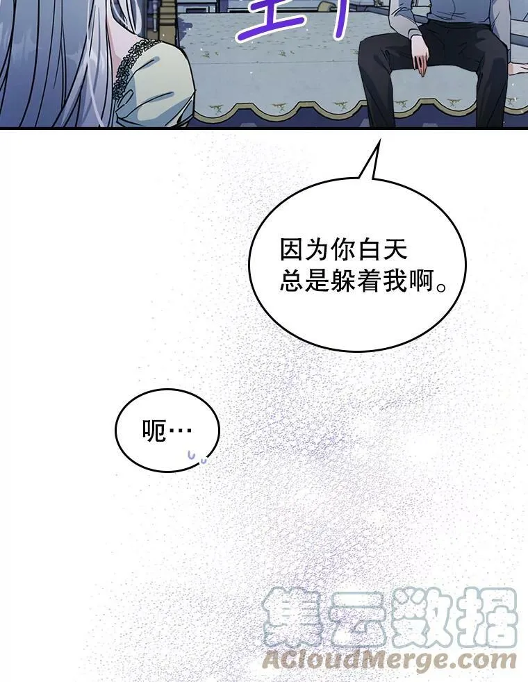 15.回避 第43页