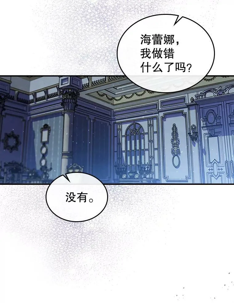 15.回避 第44页