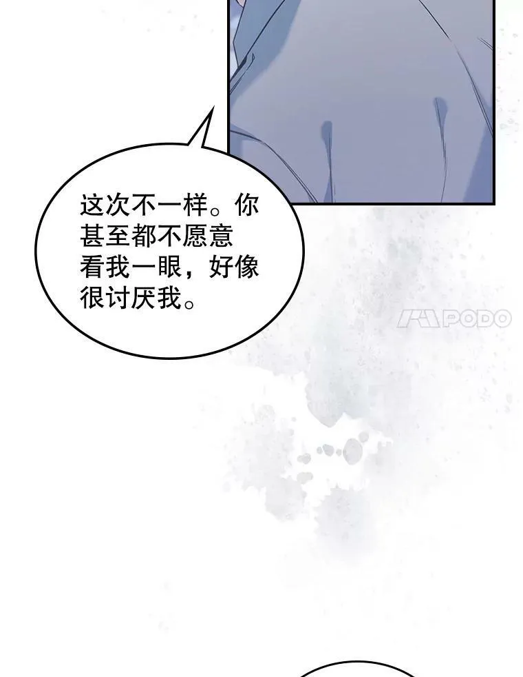 15.回避 第48页