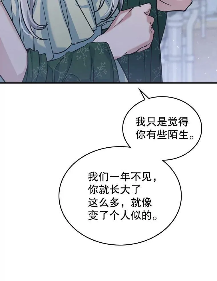 15.回避 第50页