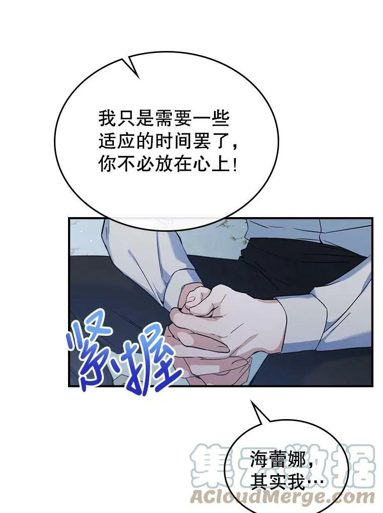 15.回避 第52页