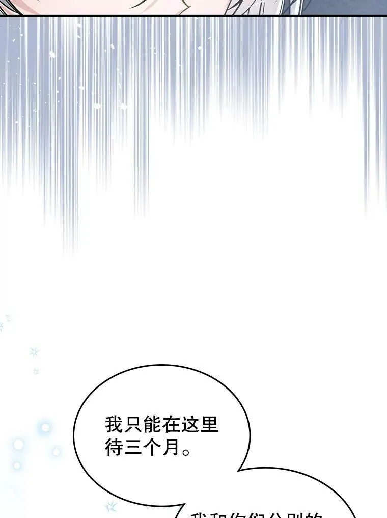 15.回避 第54页