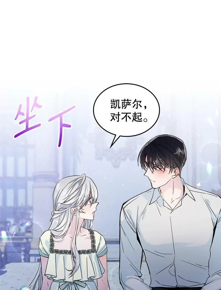15.回避 第59页