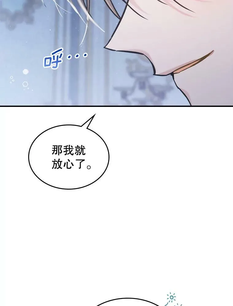 15.回避 第66页