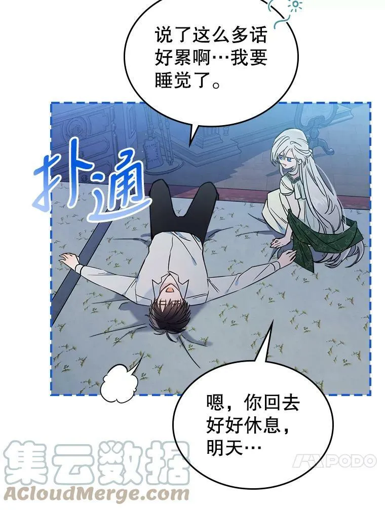 15.回避 第67页