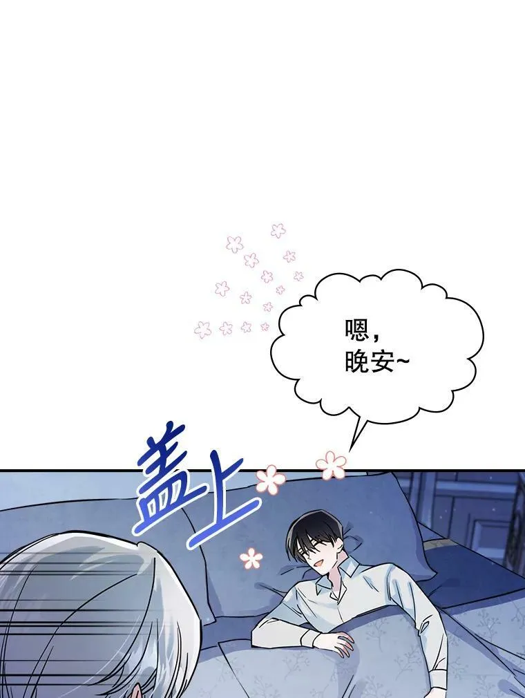 15.回避 第68页