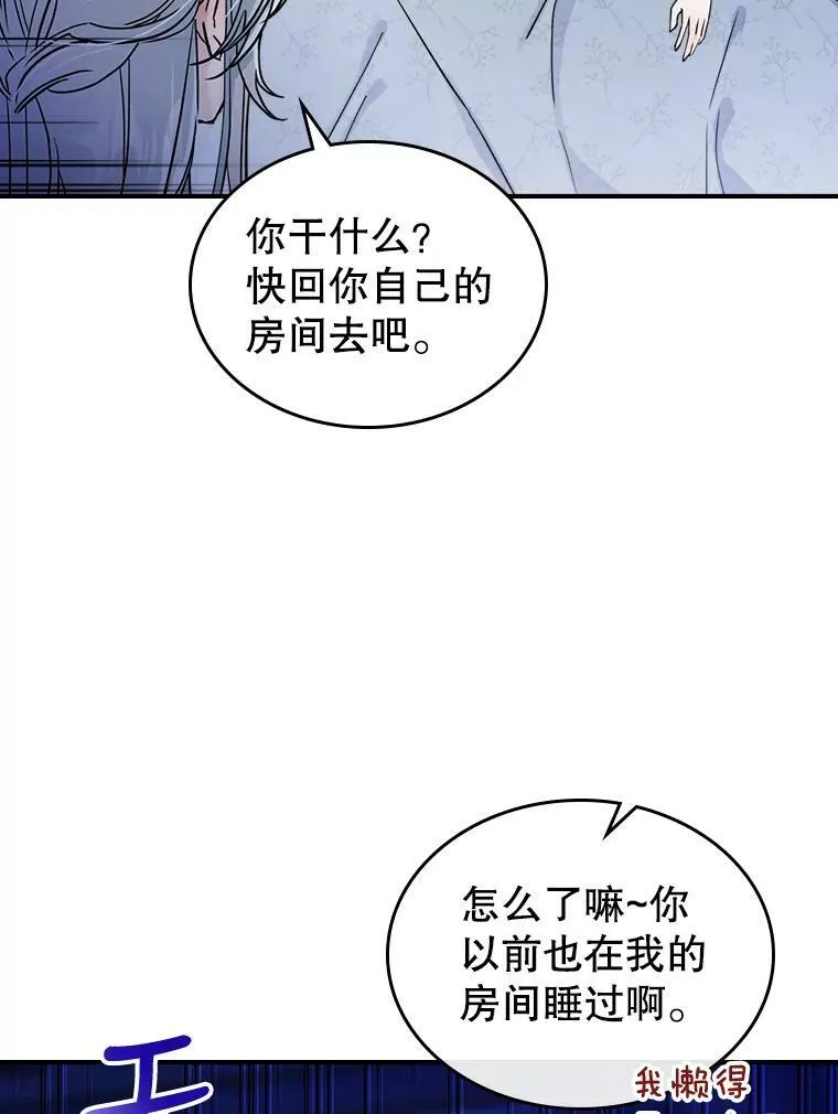15.回避 第69页