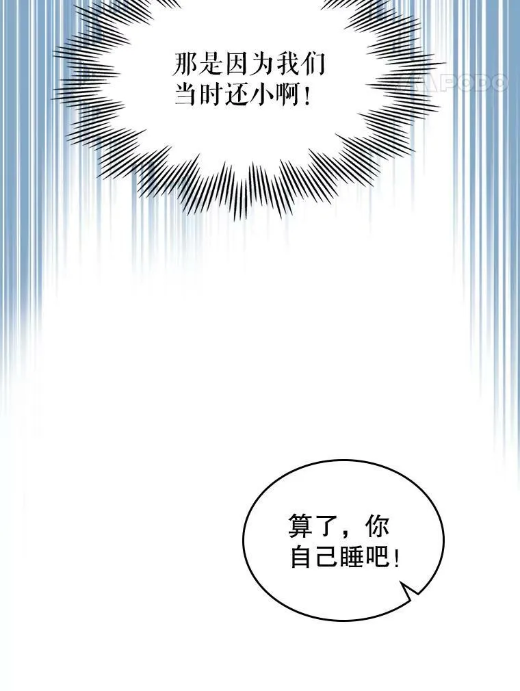 15.回避 第71页