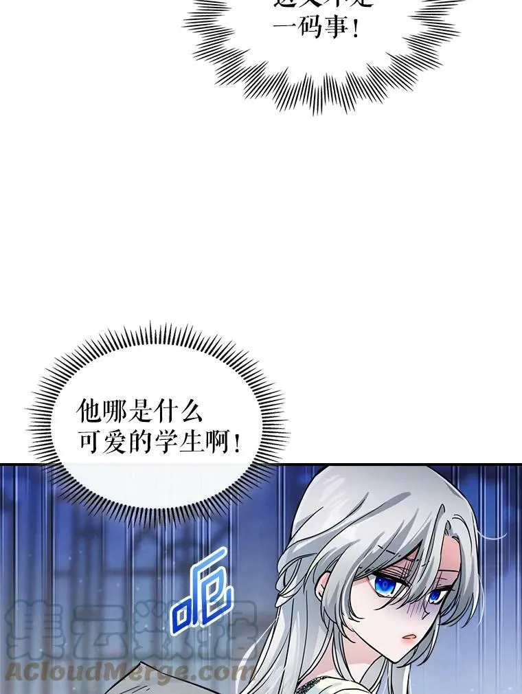 15.回避 第73页