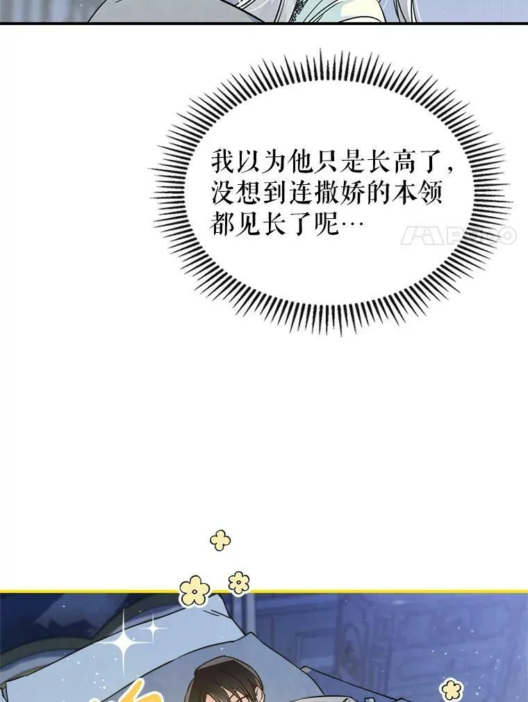 15.回避 第74页