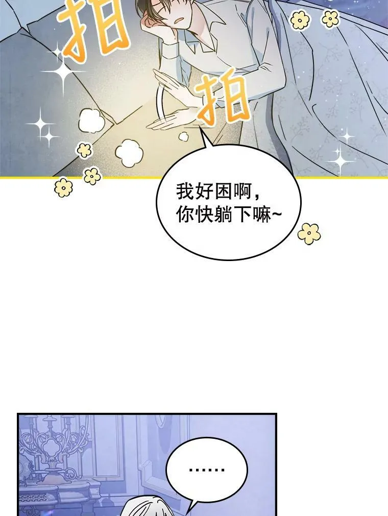 15.回避 第75页