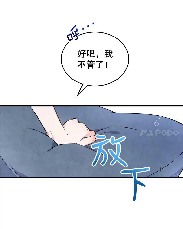 15.回避 第77页